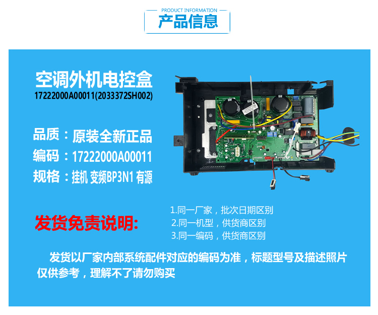 小天鹅空调配件外机主板电控盒KFR-32GW/B1(BDN1)-4/CA1(BDN1)-3-图1