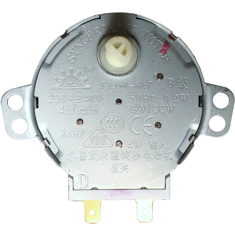 原美的微波炉配件转盘电机MM721NG2-PW1 MM721NG1-PW/PS KD25B-C - 图3