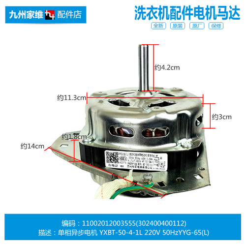 原装TP-XPB洗衣机配件电机马达TP85-DS903/GXJS02/JS920(X)/JS922 - 图0