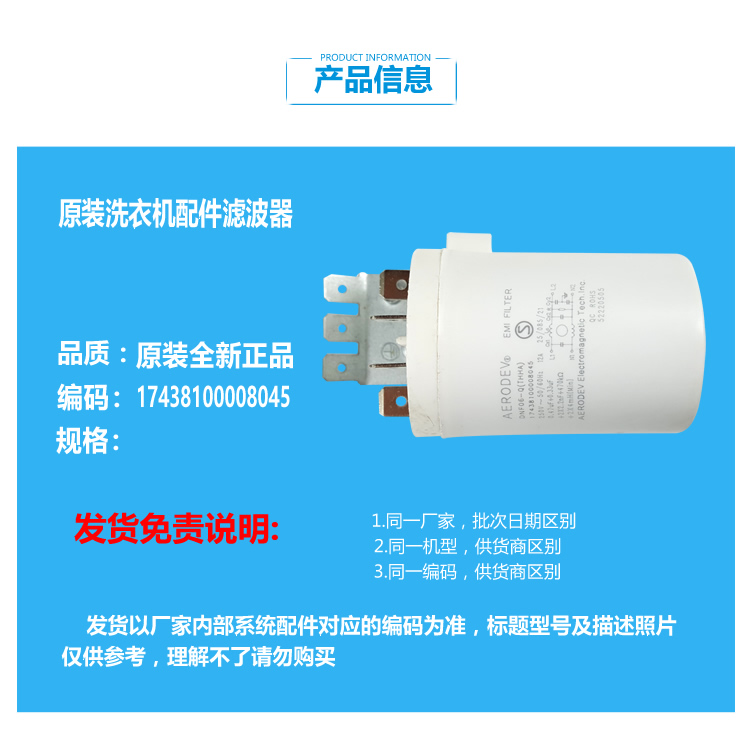 小天鹅洗衣机配件滤波器电容TG100VT86WMAD5/XCMS19ILZ/VC8/SC88-图0