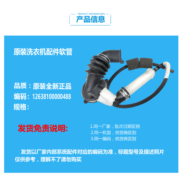 美的洗衣机配件波纹管排水管MD100VT55DG-Y46B/VT57WIDS/VT707WDY - 图0