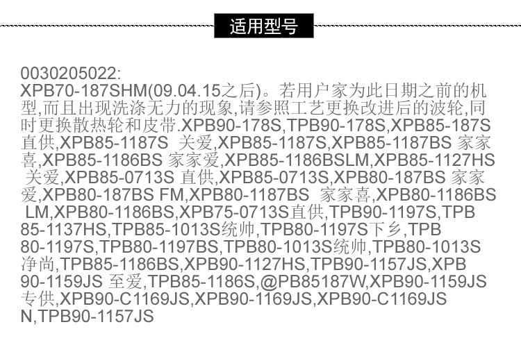 原装正品海尔洗衣机配件波轮转盘水叶XPB80-187BS家家爱/187BS FM-图1