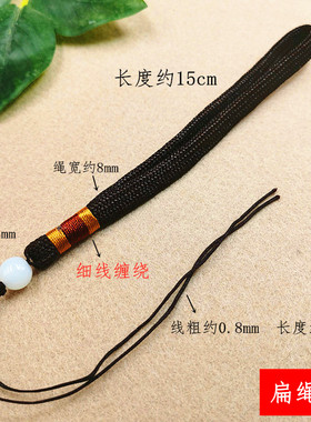 DIY文玩绳手把绳把件绳扁绳