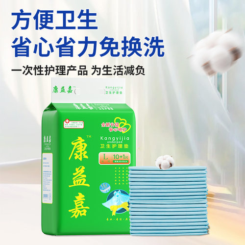 康益嘉护理垫60x90加厚型老年人护理垫加厚床上医用护理垫产褥垫 - 图0