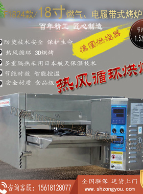 比萨大师热风循环链式