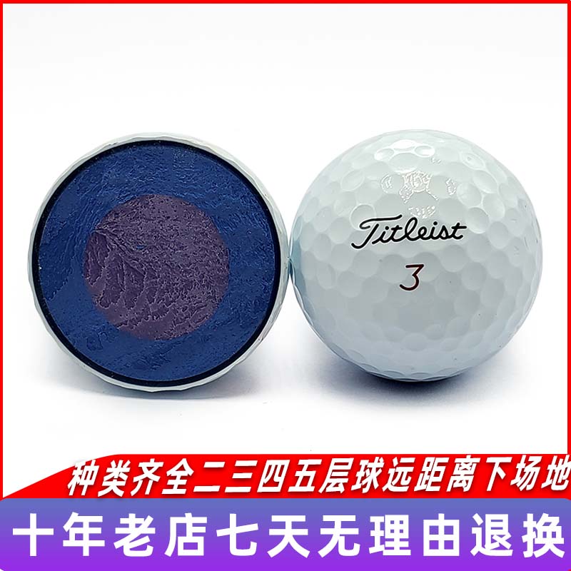 高尔夫球二手球三四五层Titleist卡拉威PROV1泰勒梅srixon 50个装 - 图0