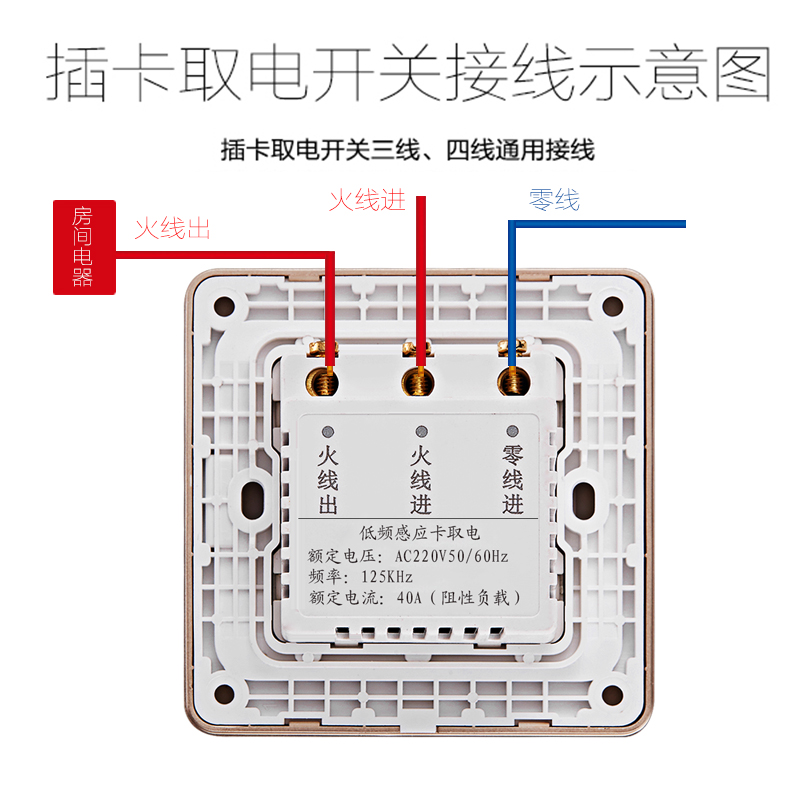卡维仕 40A高频感应插卡取电开关面板宾馆房卡酒店带延时三四线 - 图2