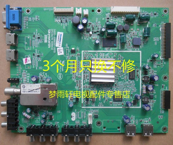 创维5800-A8R650-0010/0020/00主板46/42E60HR/E6BRN V420H2-LS1-图1