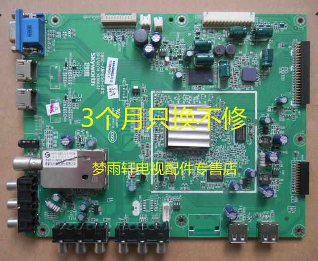 创维5800-A8R650-0010/0020/00主板46/42E60HR/E6BRN V420H2-LS1-图0