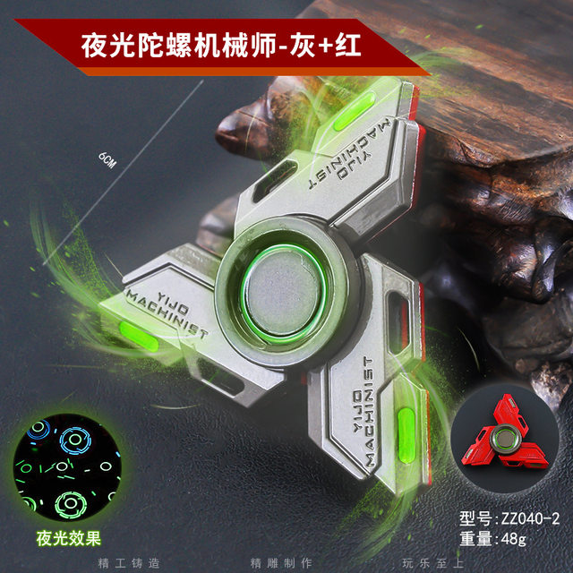 Fingertip spinner full set of all-metal luminous ultra-long-lasting rotating multi-functional hand-twisting adult decompression artifact toy