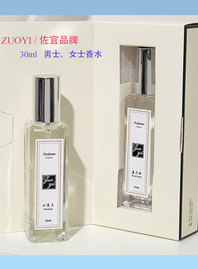 zuoyi正品小样万达同款买2送1