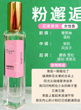 纯站香水专柜买二送一多买多送