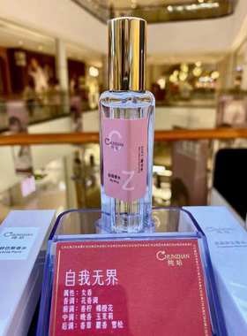品牌直营店铺香水买二送一