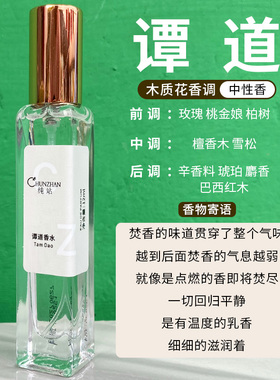 纯站官方直营专柜香水买二送一