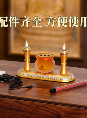 led烛台电香炉蜡烛香炉长明灯