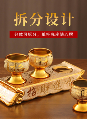 金沙高脚三连圣水杯供水杯家用陶瓷酒杯茶杯供佛杯观音净水杯财神