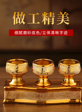 金沙高脚供水杯家用陶瓷酒杯茶杯供佛杯观音净水杯财神三连圣水杯