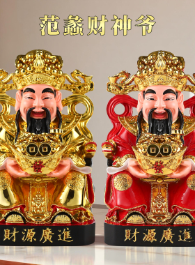 赵公明摆件范蠡元宝财神佛像套装