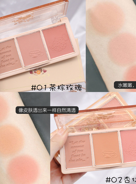 秘境花园杏仁奶茶自然裸妆腮红