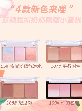 HOLDLIVE三色腮红眼影渐变腮紫