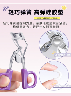 目录睫毛夹卷翘定型眼局部
