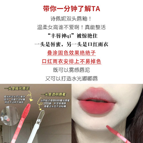 Spenny/诗佩妮双头唇釉嘟嘟唇不易掉色不易沾杯口红平价学生 显白 - 图0