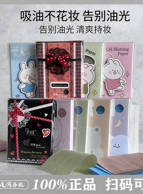 伊采莲吸油纸脸上竹炭绿茶便携