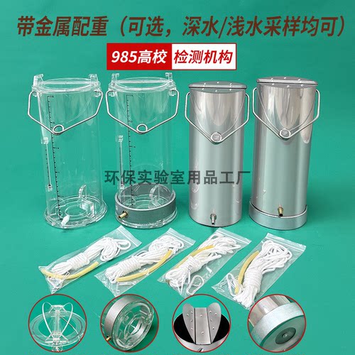 特厚有机玻璃不锈钢采水器水质采样器表层水深水污水采集器取样桶 - 图0