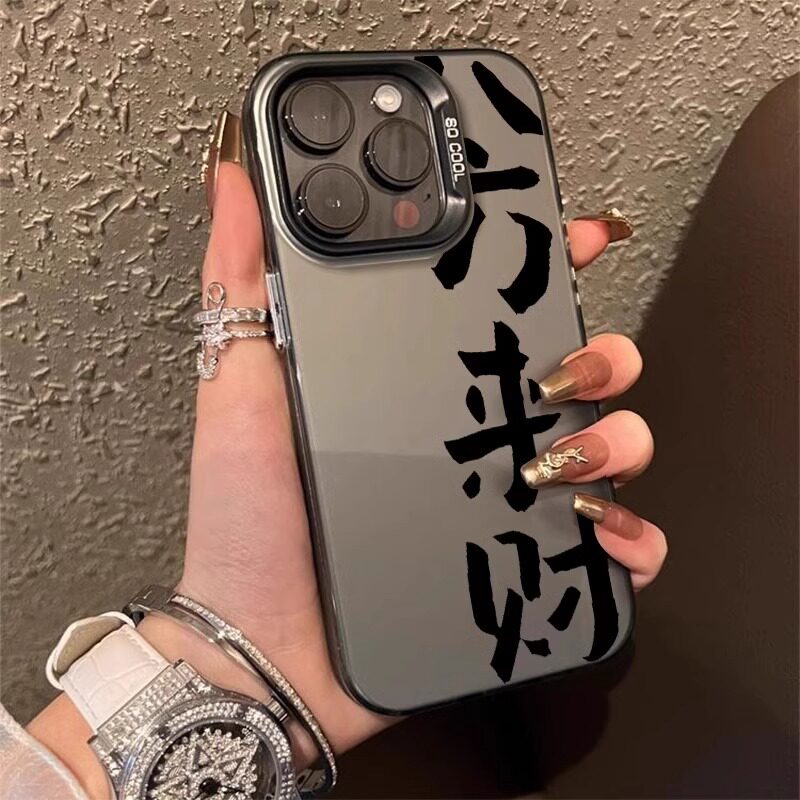 个性国潮字体苹果手机壳17Air16promax小米15情侣iphone14华为mate80propura90荣耀vivo红米k90opporeno一加