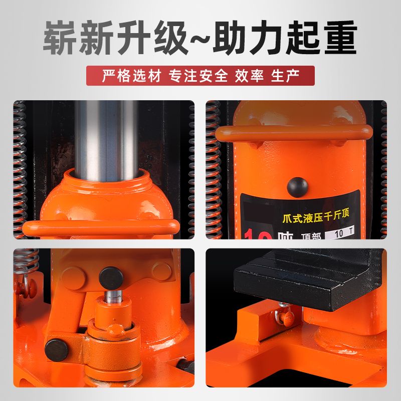 爪式液压千斤顶低位起道机5T10T20吨铝膜专用鸭嘴式千斤顶抬高器 - 图2