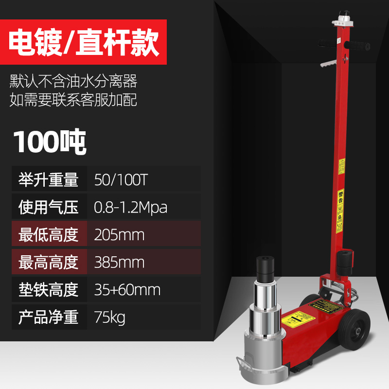 促卧式气动千斤顶80吨100t液压汽修用汽压千金顶50t重型汽修专品