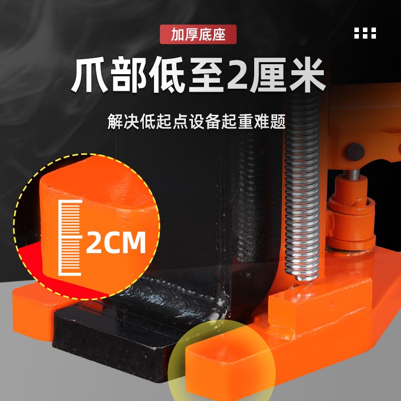 爪式液压千斤顶低位起道机5T10T20吨铝膜专用鸭嘴式千斤顶抬高器 - 图1