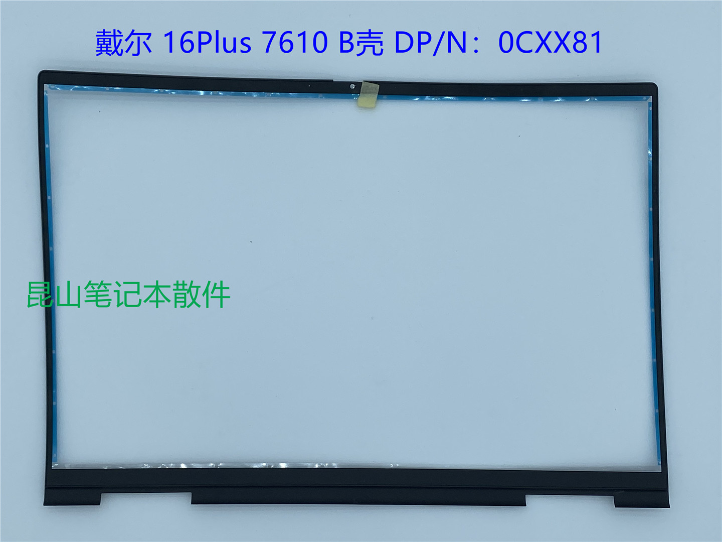 Dell戴尔 Inspiron 16Plus 7610 A壳 B壳 C壳 D壳 键盘总成0HNYF4 - 图1