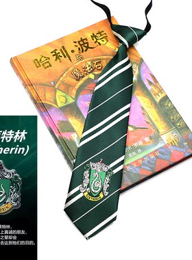哈利波特学院风领带儿童免打结徽章领带JK制服衬衫配饰短款男女生