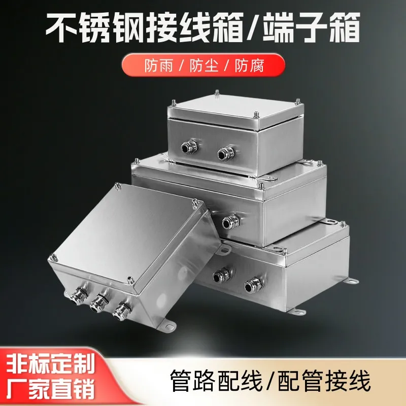 304防水不锈钢接线盒端子电缆分线接线盒室外密封电配控制箱定制,淘宝优惠券,粉丝福利购,淘宝优惠卷