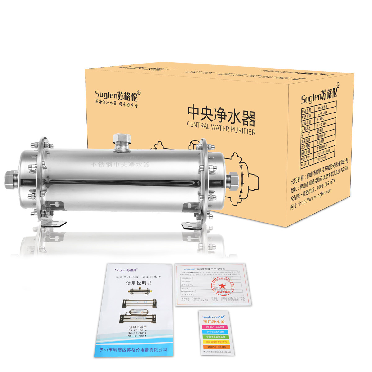 苏格伦家用中央不锈钢厨房净水器 苏格伦净水器
