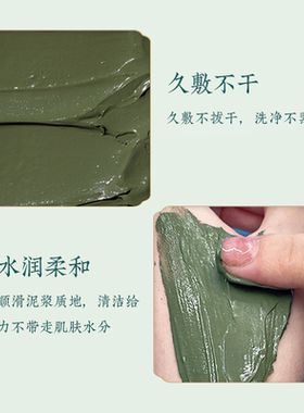 清一绿豆泥浆紧致面膜控油祛痘紧致