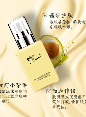 清一小黄油精华乳保湿
