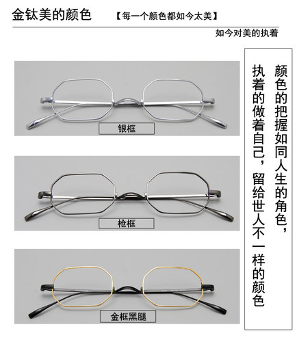 金钛美多边形眼镜轻文艺复古款纯钛方形平光镜可配近视眼镜框镜架 - 图2