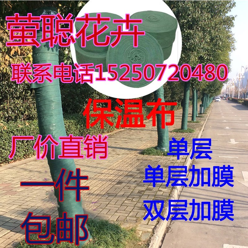 大树裹树布保温防寒布防冻保湿护树宝缠树带包树布园林绿化无纺布-图3