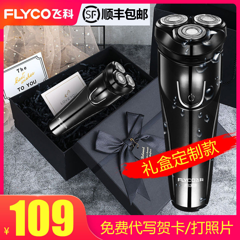  石狮万源电器剃须刀