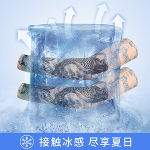 花花公子男士冰袖夏季防晒袖套纹身花臂冰丝薄款防紫外线护臂套袖