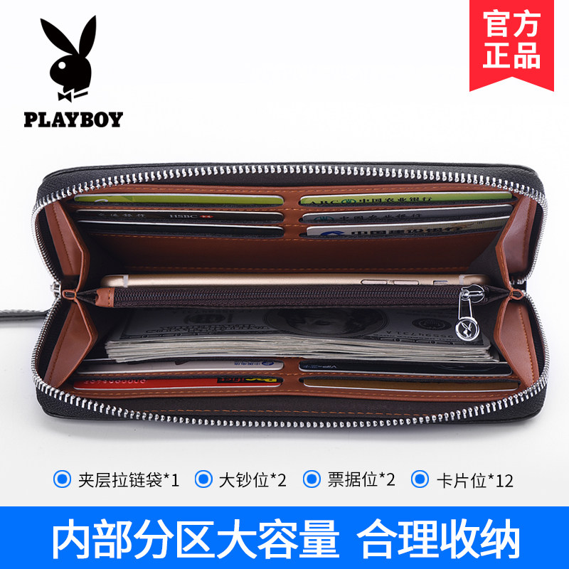 花花公子男士长款拉链真皮潮手拿包 振兴箱包钱包