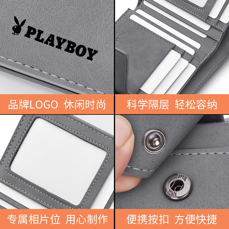 花花公子男士短款学生日系潮牌钱包 振兴箱包钱包