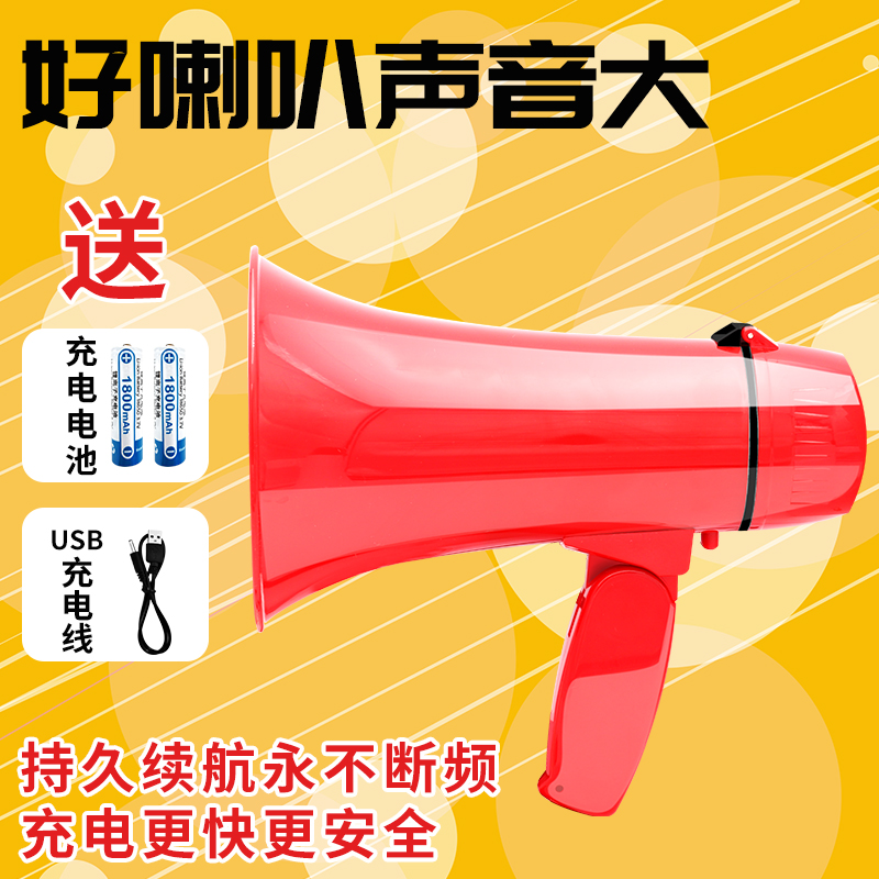 手持扩音器喊话器商场店铺地摊叫卖广告宣传可充电录音扬声器喇叭-图1