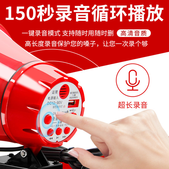 扩音器12V90V大功率100W户外车载录音喊话器摆摊商铺宣传叫卖喇叭