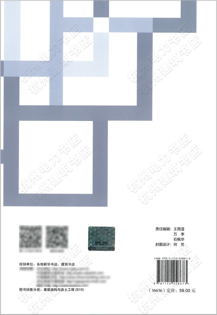 钢结构设计及计算实例——基于《钢结构设计标准》GB50017-2017 金波 培训教材工具书 规范 - 图0