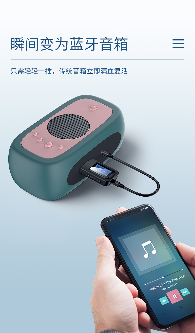 蓝牙5.0发射接收器aux音频响播放器车载电视机转音箱功放台式电脑