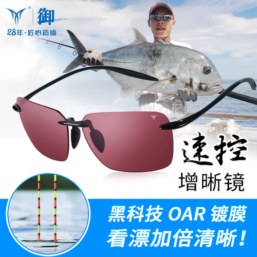御牌速控M1901钓鱼眼镜偏光太阳镜台钓OAR看漂专用墨镜防反光逆光 - 图0