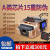 New version of household small earl equipment recommended money counting machine